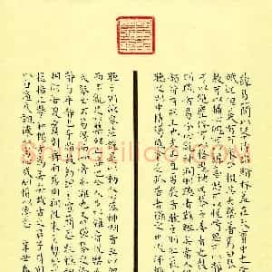 陈国涛(成人组 楷书 优秀奖)硬笔书法大赛 获奖作品图片欣赏