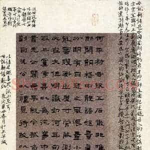 陈俊玮(成人组 隶书 优秀奖)硬笔书法大赛 获奖作品图片欣赏