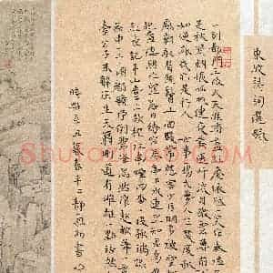 毛国栋(成人组 楷书 优秀奖)硬笔书法大赛 获奖作品图片欣赏