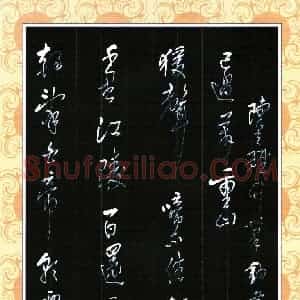 陈立雄 硬笔行草作品《李白诗一首》图片欣赏