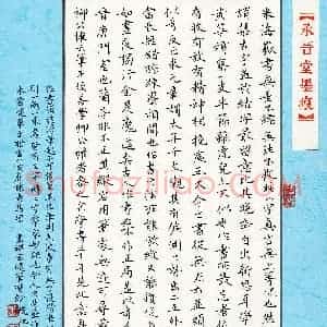 王院化(成人组 楷书 优秀奖)硬笔书法大赛 获奖作品图片欣赏
