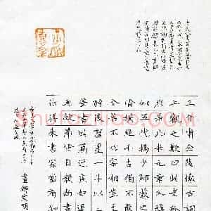 林智豪(成人组 楷书 优秀奖)硬笔书法大赛 获奖作品图片欣赏