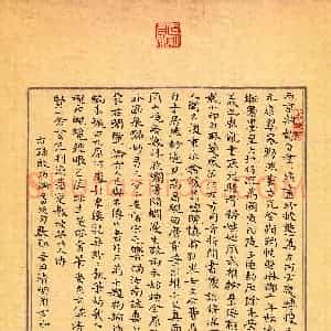 方和仁(成人组 楷书 优秀奖)硬笔书法大赛 获奖作品图片欣赏