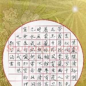 邹芷涵(少儿组 13岁 银奖)硬笔书法大赛 获奖作品图片欣赏