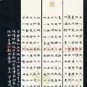 曾炜成(成人组 隶书 优秀奖)硬笔书法大赛 获奖作品图片欣赏