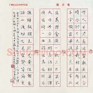 萧望明 硬笔行楷作品《李白诗》图片欣赏