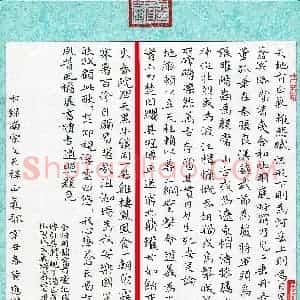 黄应鹏(成人组 楷书 优秀奖)硬笔书法大赛 获奖作品图片欣赏