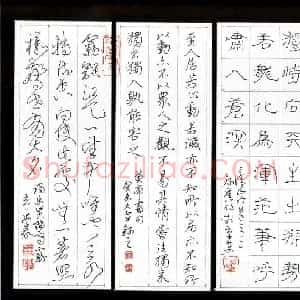 崔学路 硬笔四体条屏作品《四体条屏》图片欣赏
