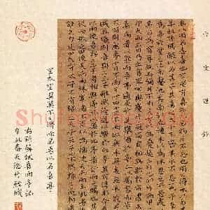 甘天德(成人组 楷书 优秀奖)硬笔书法大赛 获奖作品图片欣赏
