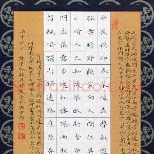 钱建林 硬笔楷书作品《唐诗选抄》图片欣赏