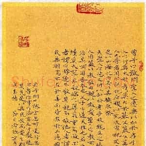 张万元(成人组 楷书 优秀奖)硬笔书法大赛 获奖作品图片欣赏