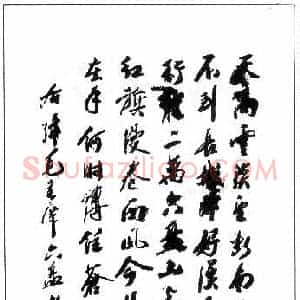 王树声硬笔手札《王树声手迹》原件扫描高清图片欣赏下载