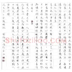 崔学路 硬笔楷书作品《岳阳楼记》图片欣赏