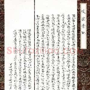 于萍(成人组 楷书 优秀奖)硬笔书法大赛 获奖作品图片欣赏