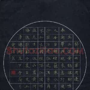 黄信茗(成人组 优秀奖)硬笔书法大赛 获奖作品图片欣赏