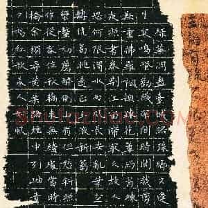 韦克卫(成人组 楷书 优秀奖)硬笔书法大赛 获奖作品图片欣赏