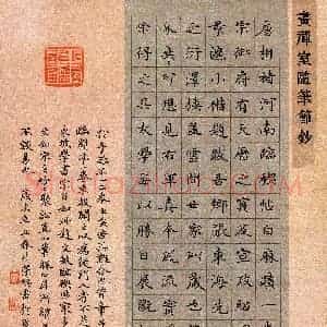 黄荣鹏(成人组 楷书 优秀奖)硬笔书法大赛 获奖作品图片欣赏