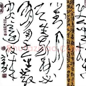 杨宇力 硬笔草书作品《李白将进酒诗句》图片欣赏