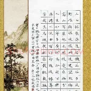 黎咸杰(成人组 楷书 优秀奖)硬笔书法大赛 获奖作品图片欣赏
