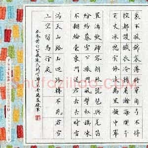 黄应康(成人组 优秀奖)硬笔书法大赛 获奖作品图片欣赏