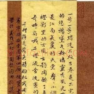 张阿五 硬笔行书作品《曹家为词千灯情思》图片欣赏