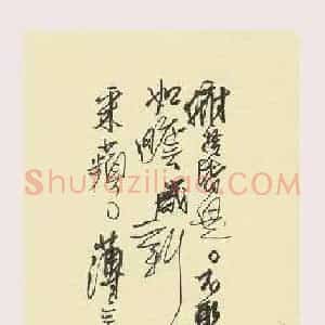 何海霞 硬笔行草作品《俯拾即是》图片欣赏
