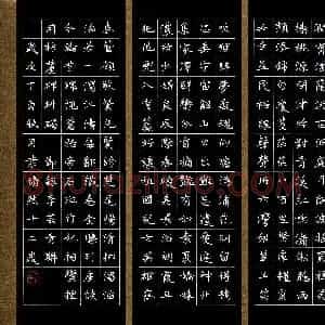 叶翛然(少儿组 12岁 金奖)硬笔书法大赛 获奖作品图片欣赏
