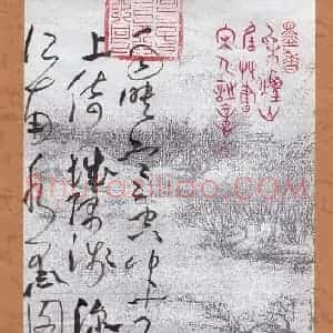 杨宇力 硬笔草书作品《草书刘敝诗微雨登城》图片欣赏