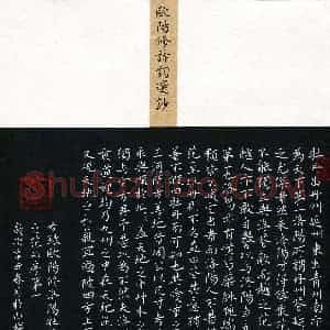 赵恒宇(成人组 楷书 优秀奖)硬笔书法大赛 获奖作品图片欣赏
