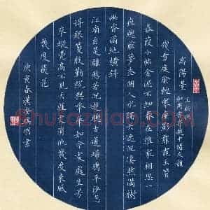 段瑞明 硬笔楷书作品《王祈孙词高阳台》图片欣赏