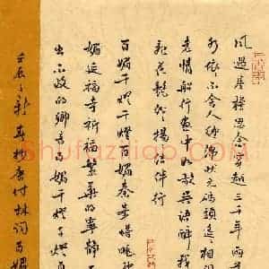 张阿五 硬笔行书作品《唐付林词百媚千灯》图片欣赏