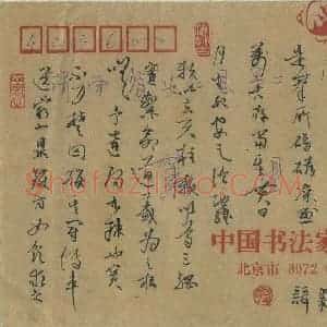 萧望明 硬笔行草作品《文天祥正气歌》图片欣赏