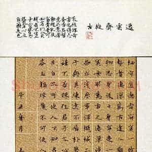 王刚(成人组 楷书 优秀奖)硬笔书法大赛 获奖作品图片欣赏