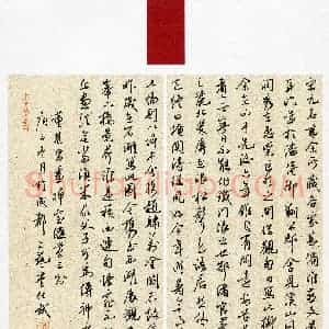 高仕武(成人组 行书 优秀奖)硬笔书法大赛 获奖作品图片欣赏