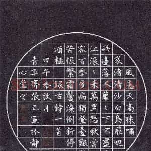 张正军(成人组 优秀奖)硬笔书法大赛 获奖作品图片欣赏