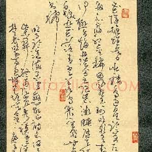 杨文(成人组 草书 优秀奖)硬笔书法大赛 获奖作品图片欣赏