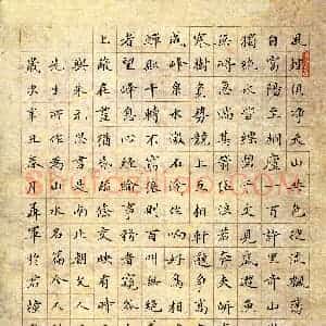 聂军(成人组 楷书 优秀奖)硬笔书法大赛 获奖作品图片欣赏