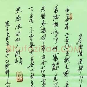 谢岸斌 硬笔行书作品《白居易诗选抄》图片欣赏