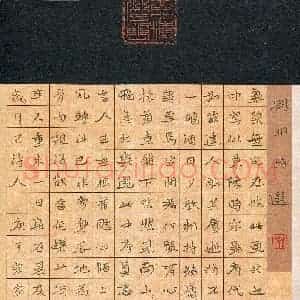 宋家胤(成人组 楷书 优秀奖)硬笔书法大赛 获奖作品图片欣赏