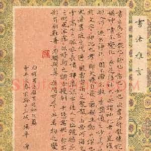 赵礼学(成人组 楷书 优秀奖)硬笔书法大赛 获奖作品图片欣赏