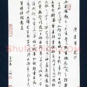 陈小刚(成人组 行书 优秀奖)硬笔书法大赛 获奖作品图片欣赏