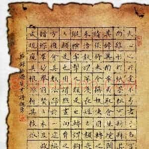 魏勇(成人组 楷书 优秀奖)硬笔书法大赛 获奖作品图片欣赏