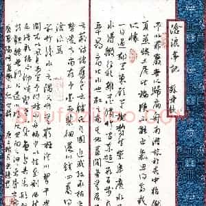 王东臻(成人组 行书 优秀奖)硬笔书法大赛 获奖作品图片欣赏