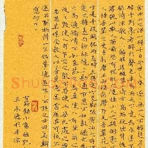 王永德(成人组 楷书 优秀奖)硬笔书法大赛 获奖作品图片欣赏