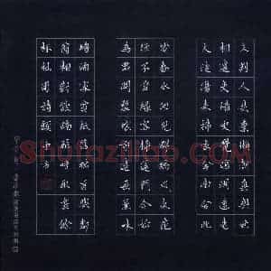 顾中方(成人组 优秀奖)硬笔书法大赛 获奖作品图片欣赏