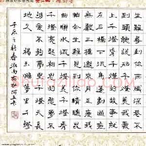 张阿五 硬笔隶书作品《杨玉鹏词梦里千灯》图片欣赏