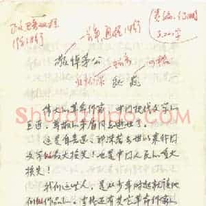 魏巍硬笔手札《魏巍手迹》原件扫描高清图片欣赏下载