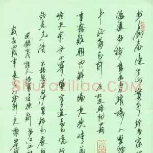 谢岸斌 硬笔行书作品《选抄新安江诗二首》图片欣赏