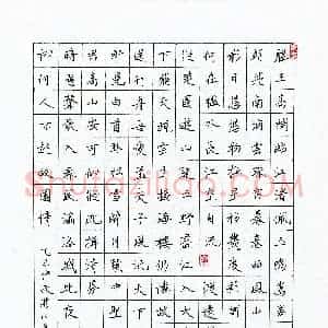 唐夏丰(成人组 优秀奖)硬笔书法大赛 获奖作品图片欣赏
