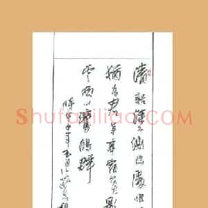 何海霞 硬笔行书作品《宿王昌龄隐居诗》图片欣赏